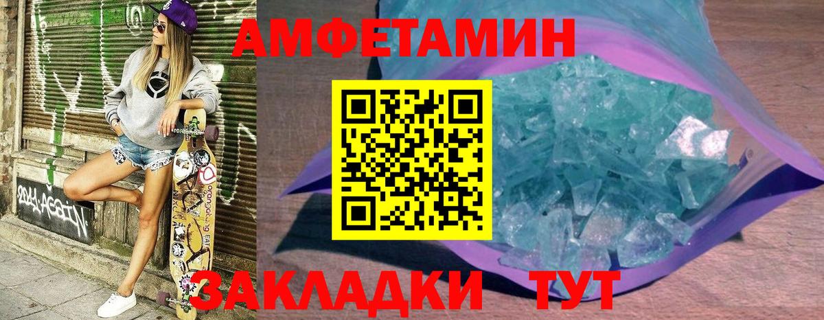 Амфетамин 98%  АМФЕТАМИН  Елабуга  Вход с VPN 
