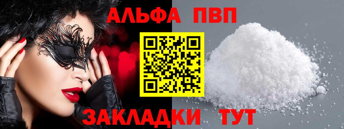 A PVP крисы CK Елабуга