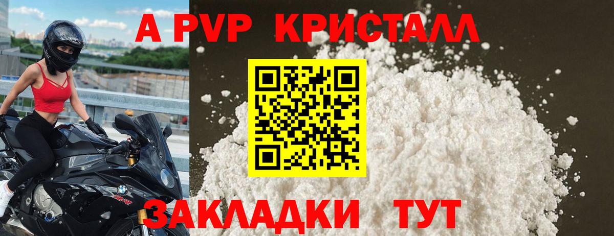 A PVP СК  Альфа ПВП Соль  Елабуга  Вход с VPN 