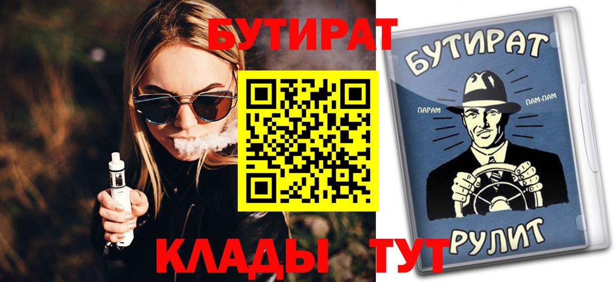 Елабуга  Бутират GHB  Вход с VPN 