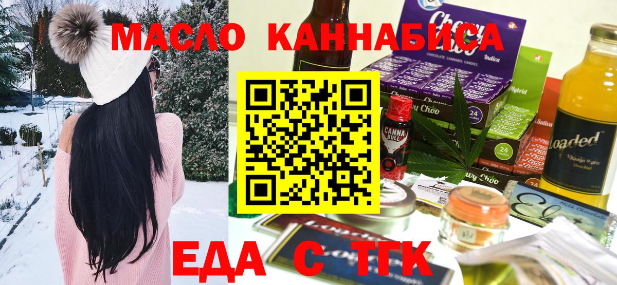 Елабуга  Canna-Cookies конопля  Вход с VPN 