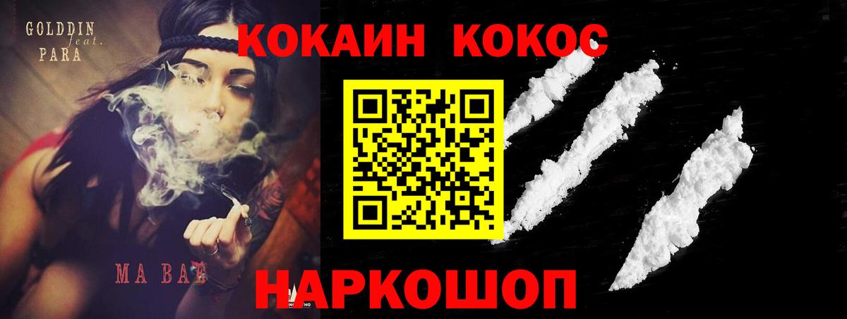 COCAIN Колумбийский  Кокаин Перу  Елабуга  Вход с VPN 