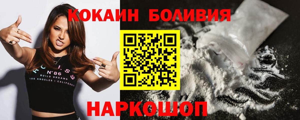 Кокаин 97% Елабуга