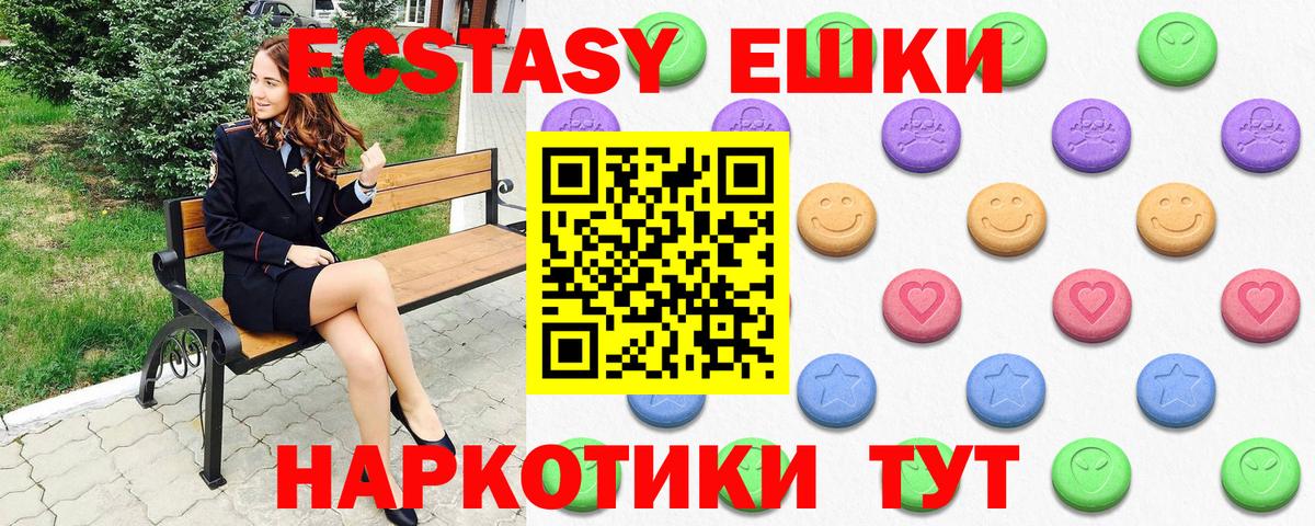 ЭКСТАЗИ 99%  Экстази mix  Вход с VPN  купить наркотики сайты  Елабуга 