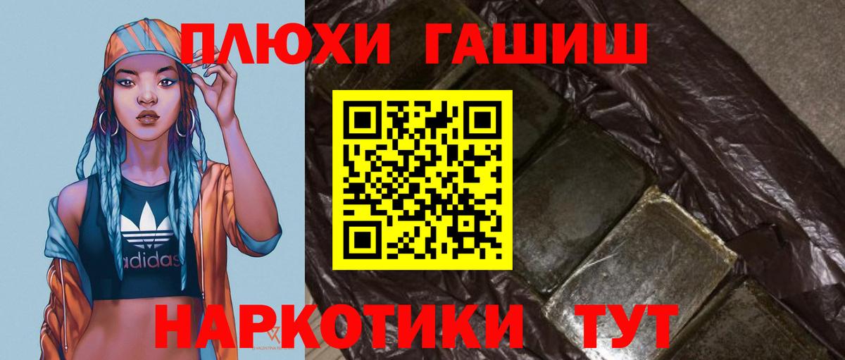 ГАШИШ Premium  Вход с VPN  ГАШ 40% ТГК  Елабуга 
