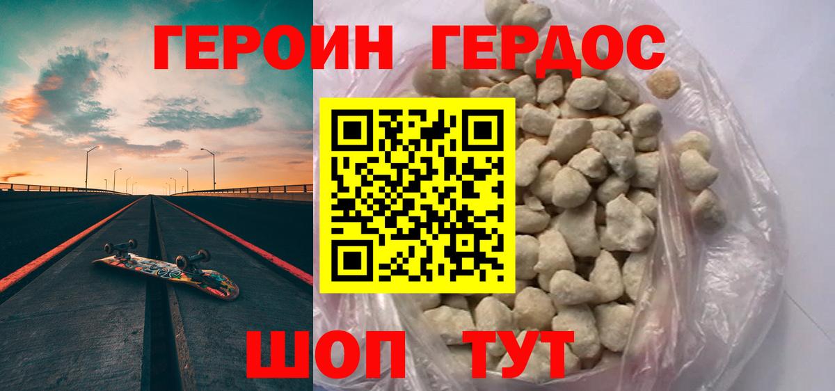 ГЕРОИН Афган  Вход с VPN  ГЕРОИН  Елабуга 