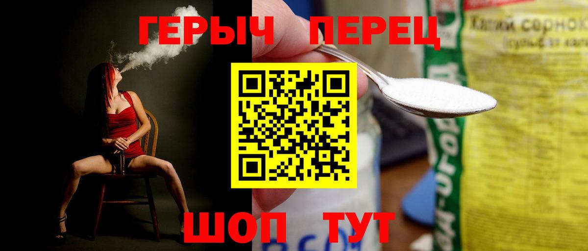 Героин герыч Елабуга