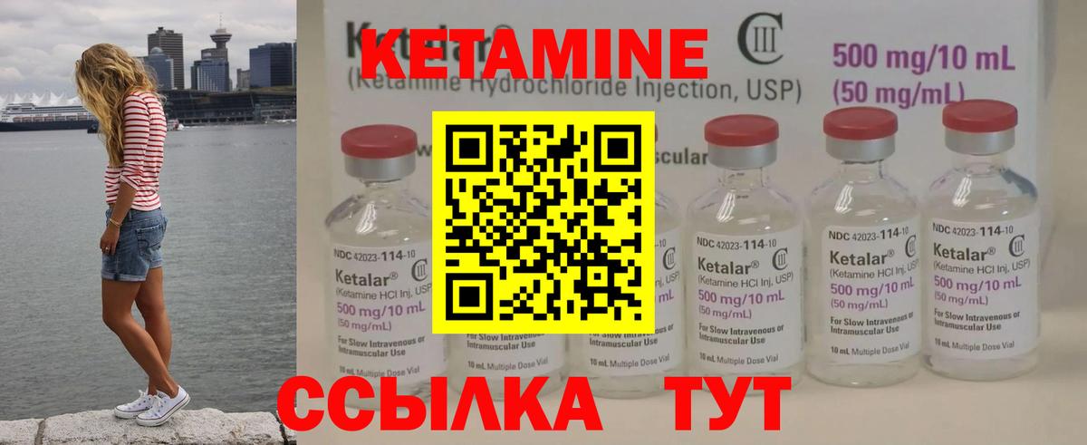 КЕТАМИН VHQ Елабуга