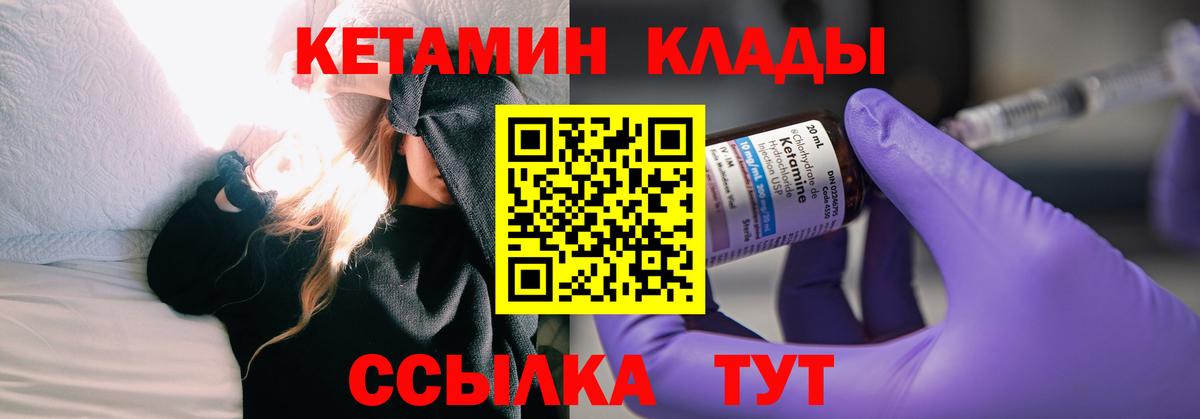 КЕТАМИН ketamine  Вход с VPN  КЕТАМИН VHQ  Елабуга 