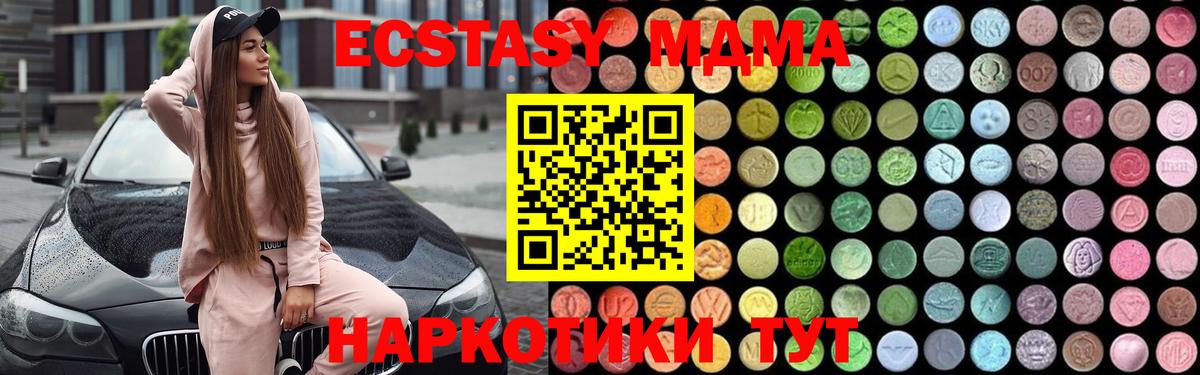 MDMA молли  MDMA VHQ  Елабуга  MDMA  Вход с VPN 