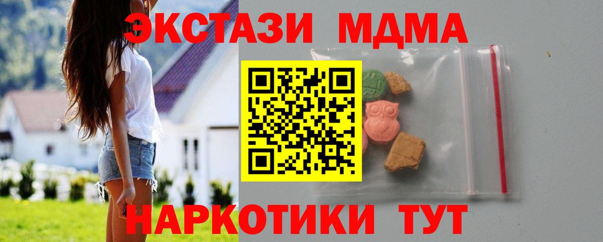 MDMA Molly Елабуга