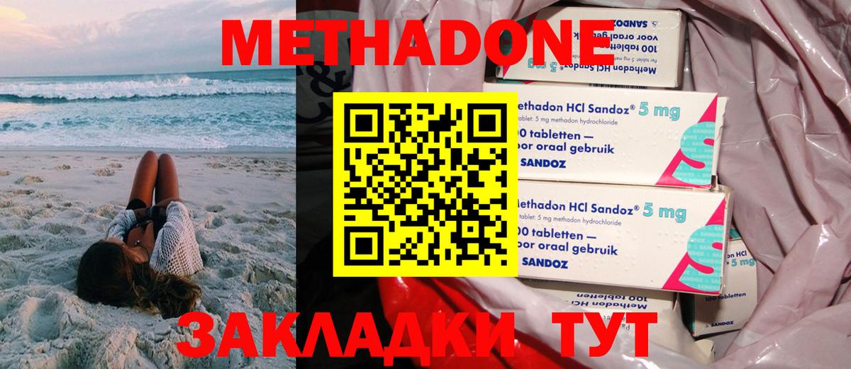 Елабуга  МЕТАДОН белоснежный  МЕТАДОН белоснежный  Вход с VPN 