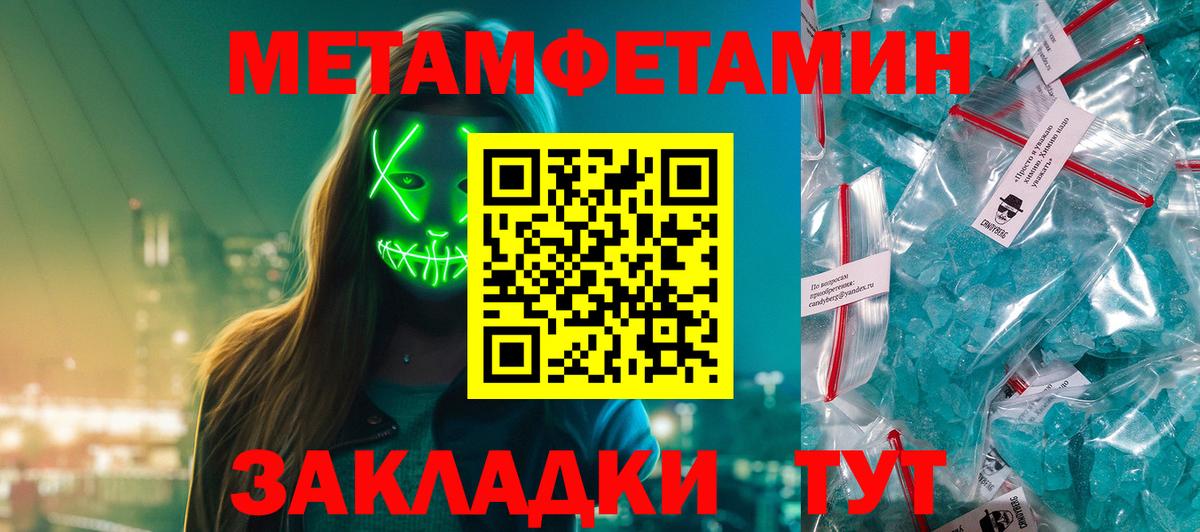 МЕТАМФЕТАМИН кристалл  Вход с VPN  МЕТАМФЕТАМИН кристалл  Елабуга 